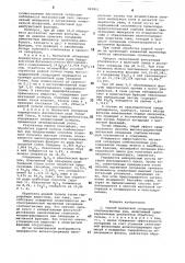 Способ магнитной сепарации слабомагнитных руд (патент 869811)