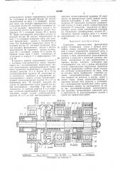 Сдвоенная многодисковая фрикционнаямуфта (патент 351000)