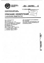 Катализатор для изомеризации ксилолов (патент 1037941)
