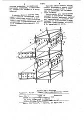 Контейнер для химико-термической обработки углеродных волокон (патент 1076726)