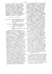 Механизм перераспределения нагрузки между ведущими мостами транспортного средства (патент 1111897)