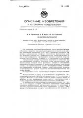 Аппарат-пластикатор для получения высококонцентрированных растворов резины (патент 144598)