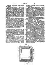 Водогрейный котел (патент 1760257)