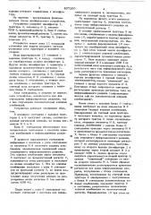 Устройство для ввода информации (патент 807260)