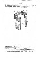 Алмазная буровая коронка (патент 1776284)