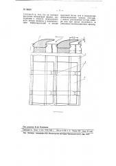 Пазовый клин для крепления обмотки в пазах статора мощного синхронного генератора (патент 98939)