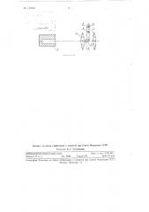 Способ освещения глубоких объектов при фотографировании (патент 114564)