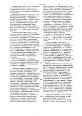 Стенд для испытания гидравлических рулевых механизмов (патент 1145265)