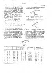 Способ получения 2-иодацетиламинобензофенонов (патент 1622365)