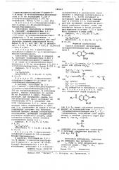Способ получения производных сульфонилбензимидазола (патент 680645)