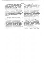 Объемный насос (патент 794248)