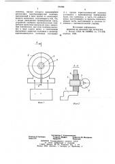 Устройство для удаления внутриглазных металлических инородных тел (патент 721096)