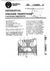 Двигатель внутреннего сгорания с воспламенением от сжатия (патент 1132037)