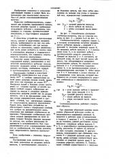 Стеблеизмельчитель (патент 1034649)