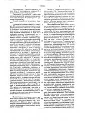 Устройство для разнонаправленной скрутки кабельных изделий (патент 1774382)