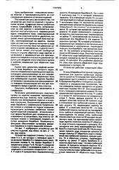 Устройство для очистки изделий с продольными пазами (патент 1747205)