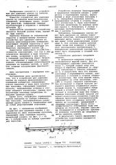 Устройство для удаления навоза из каналов животноводческих помещений (патент 1063347)