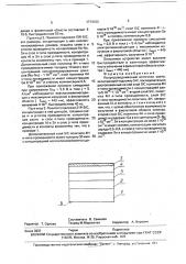 Полупроводниковый источник света (патент 1774400)