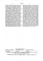 Резервированное запоминающее устройство (патент 1640745)