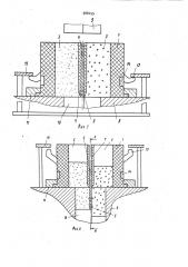 Устройство для прессования биметаллических изделий из порошков (патент 988455)