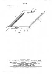 Аппарат для электрофореза на пленках (патент 567772)