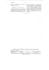 Способ получения 2,5-дитретичнобутилгидрохинона (патент 115177)