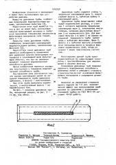 Дренажная труба (патент 1043250)