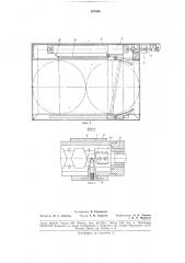 Устройство для смены тазов на чесальных и им подобных машинах (патент 187564)