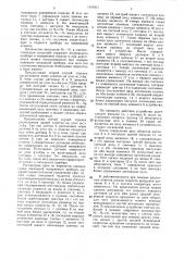 Устройство для допускового контроля стрелочных приборов (патент 1597811)
