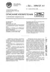 Кокиль для литья чугунных профилированных валков (патент 1696127)