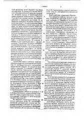 Кулачковая муфта сцепления (патент 1756683)