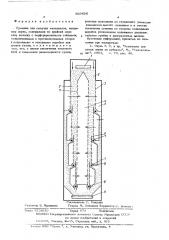 Сушилка для сыпучих материалов (патент 569826)