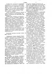 Магнитный материал (патент 1330666)