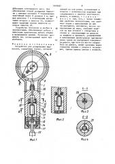 Устройство для дозирования жидкостей (патент 1649287)