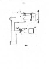 Электромагнитное реле с торможением (патент 928455)