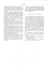 Подвеска гузонесущего подвесного конвейера (патент 542694)