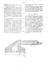 Счетчик-раскладчик семян (патент 809261)