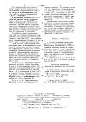 Способ получения пигментной двуокиси титана рутильной модификации (патент 931734)