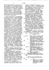 Способ количественного определения концевых групп полиамидов (патент 763789)