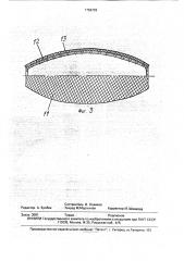 Устройство для нанесения покрытия на внутреннюю поверхность трубопровода (патент 1756728)