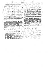 Многороторный вентилятор (патент 2002121)