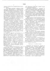 Устройство для производства изделий из волокнистой массы (патент 426623)