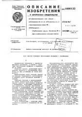 Способ горячего прессования профилей с пережимами (патент 1000133)