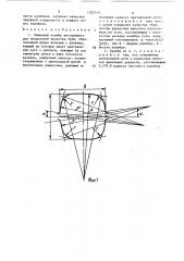 Обжимной калибр инструмента для продольной прокатки труб (патент 1502145)