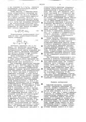 Цифровой фазометр (патент 892343)