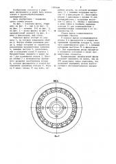 Торцовая фреза (патент 1209438)