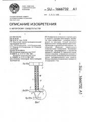 Способ проходки восстающих выработок (патент 1666732)