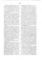 Устройство для контроля герметич-ности консервных банок (патент 794414)