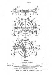 Чувствительная контактная головка системы автоматического вождения самоходных машин (патент 488536)