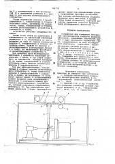 Устройство для измерения мгновенной нестабильности скорости врщения двигателей (патент 706779)